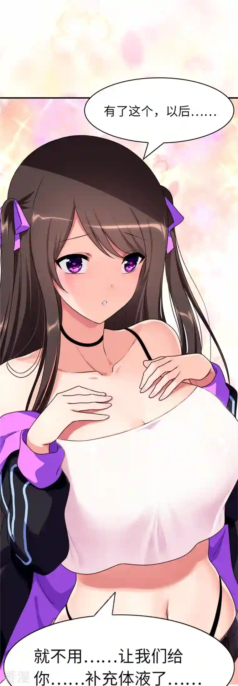 我的守护女友第281话