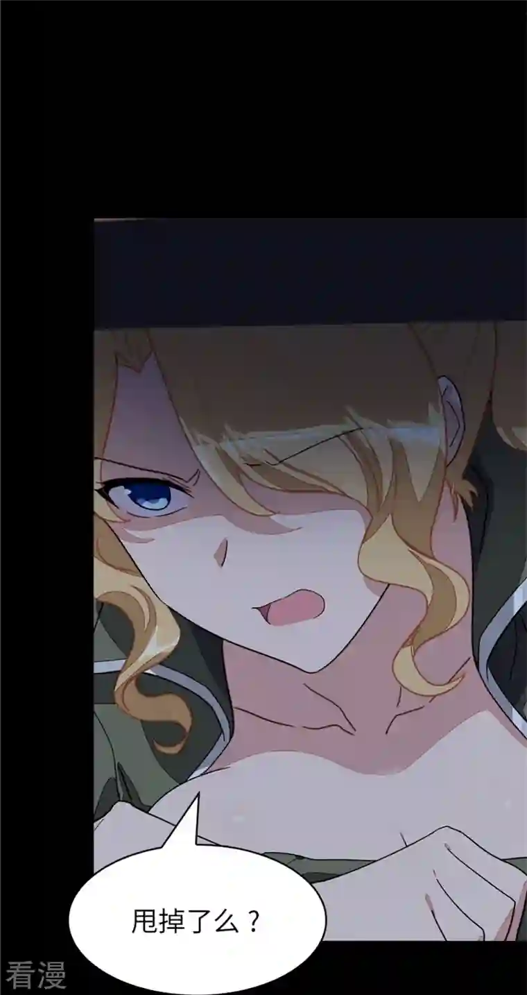 我的守护女友第281话