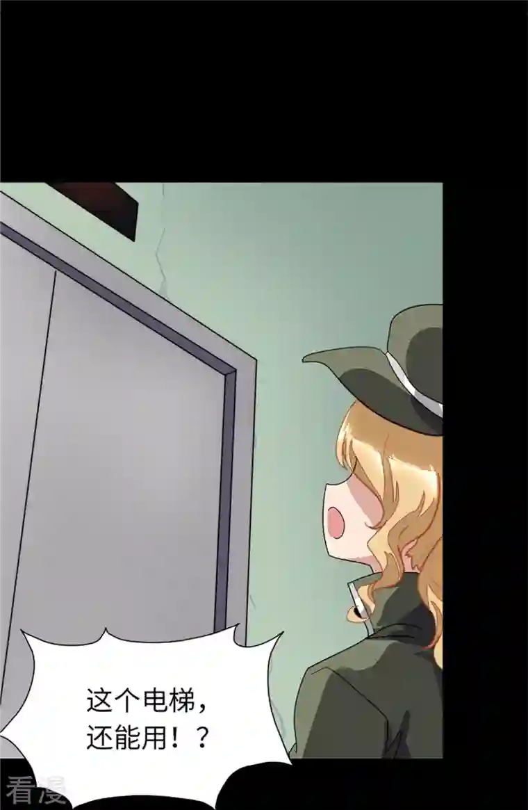 我的守护女友第281话