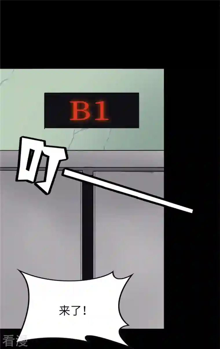 我的守护女友第281话