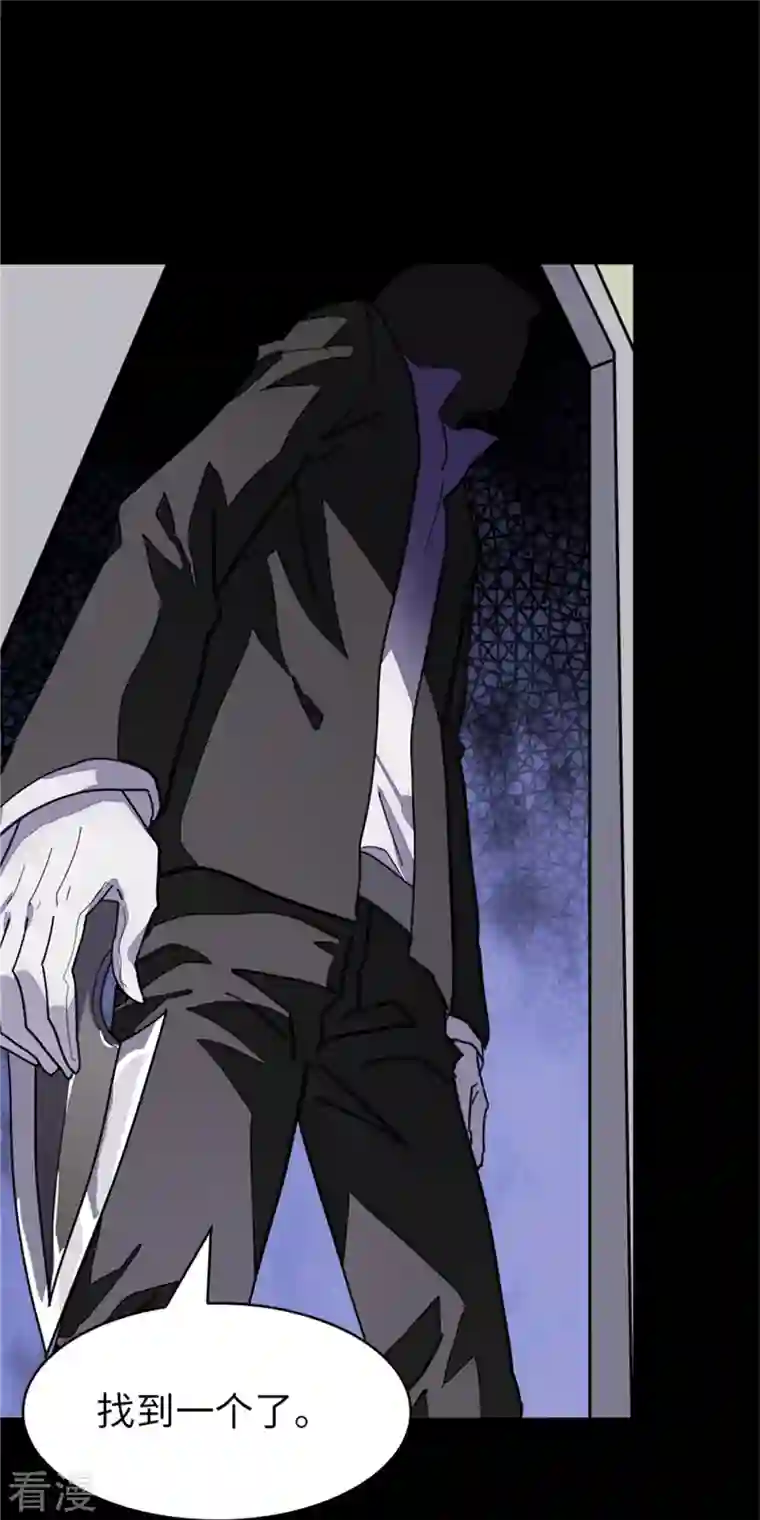 我的守护女友第281话