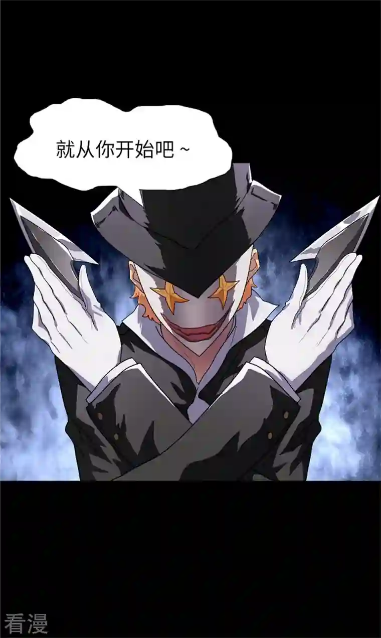 我的守护女友第281话