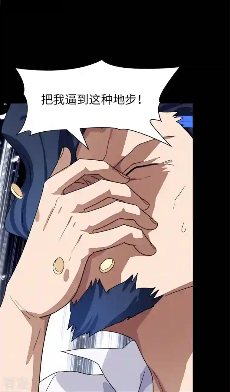 我的守护女友第281话