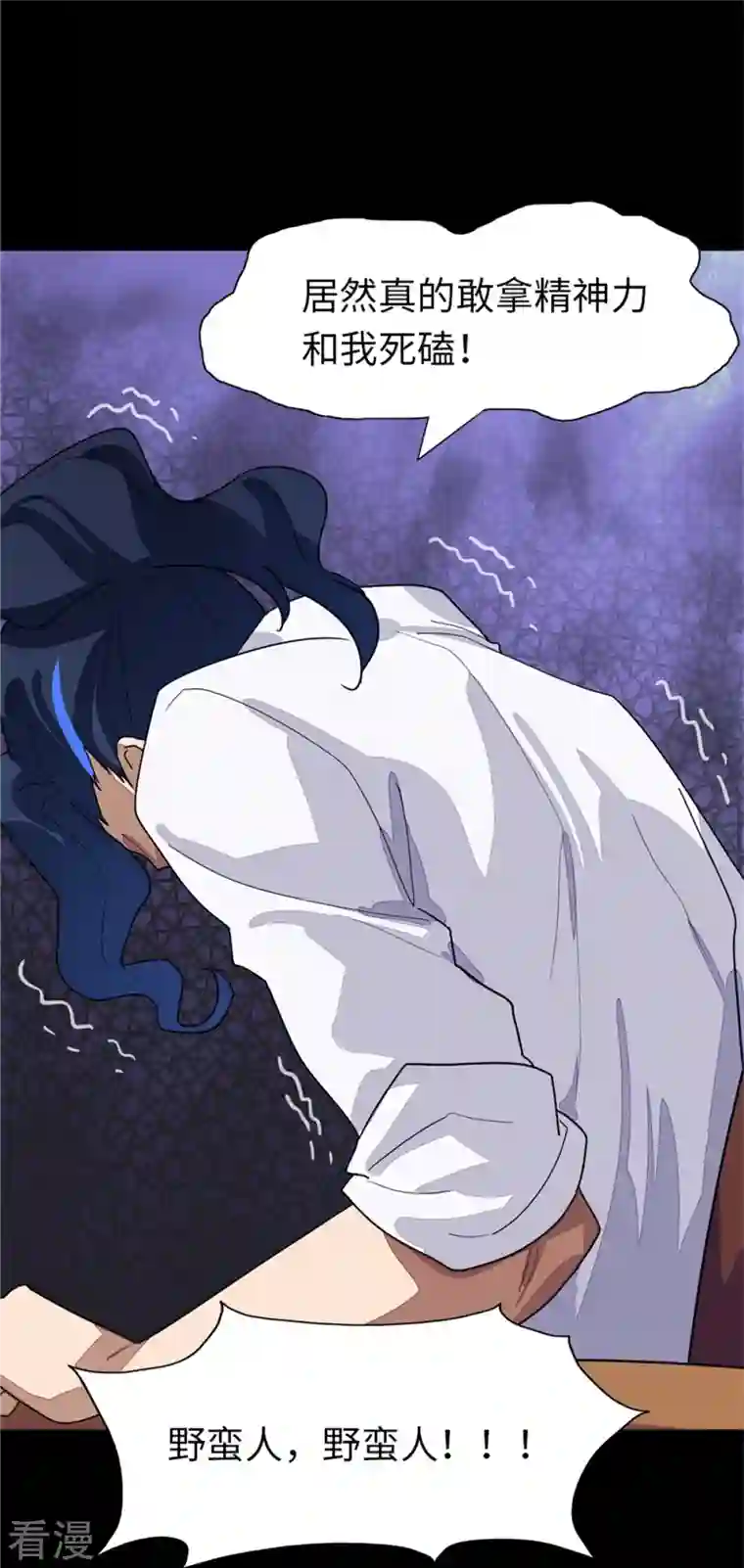 我的守护女友第281话