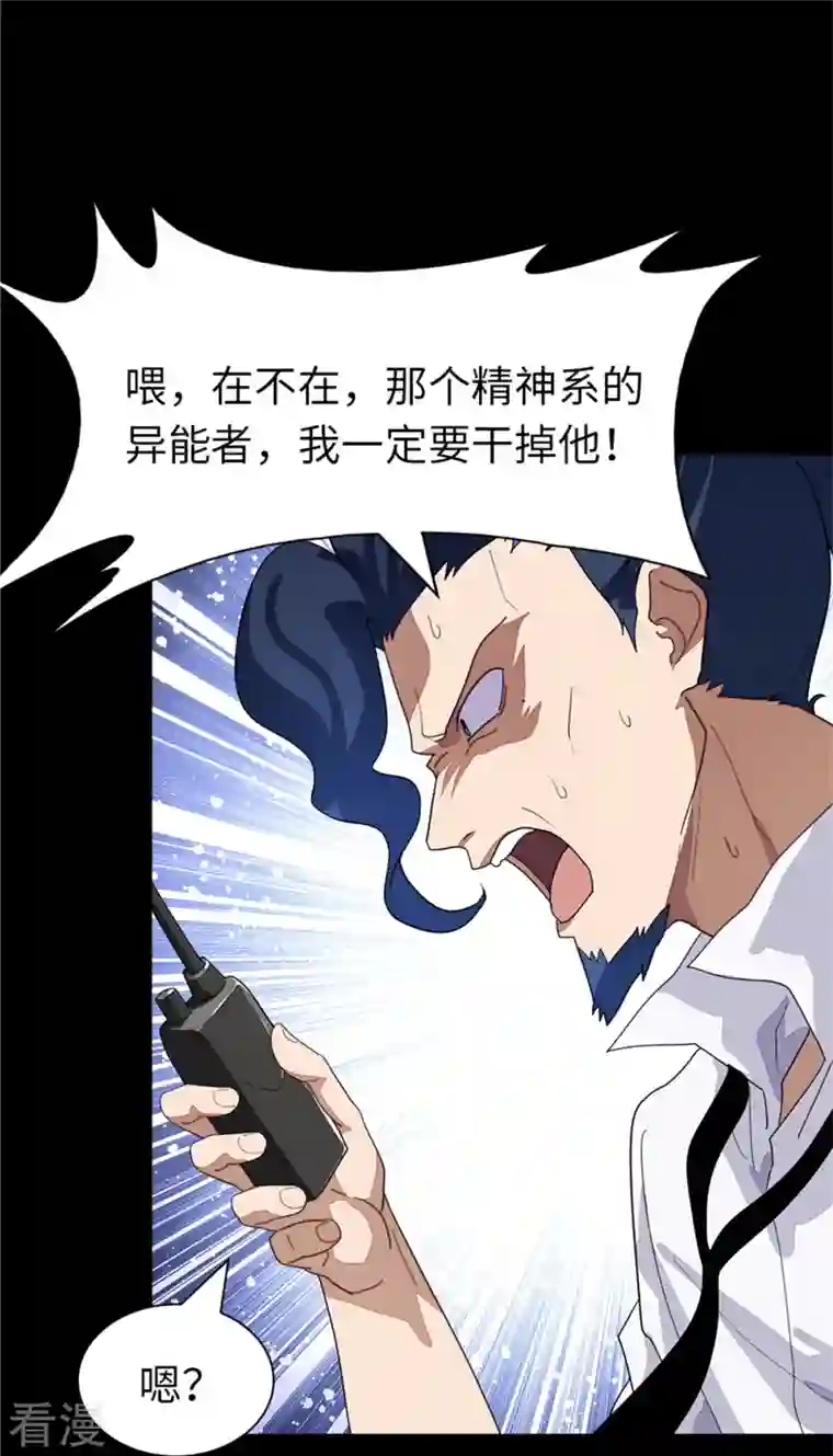 我的守护女友第281话