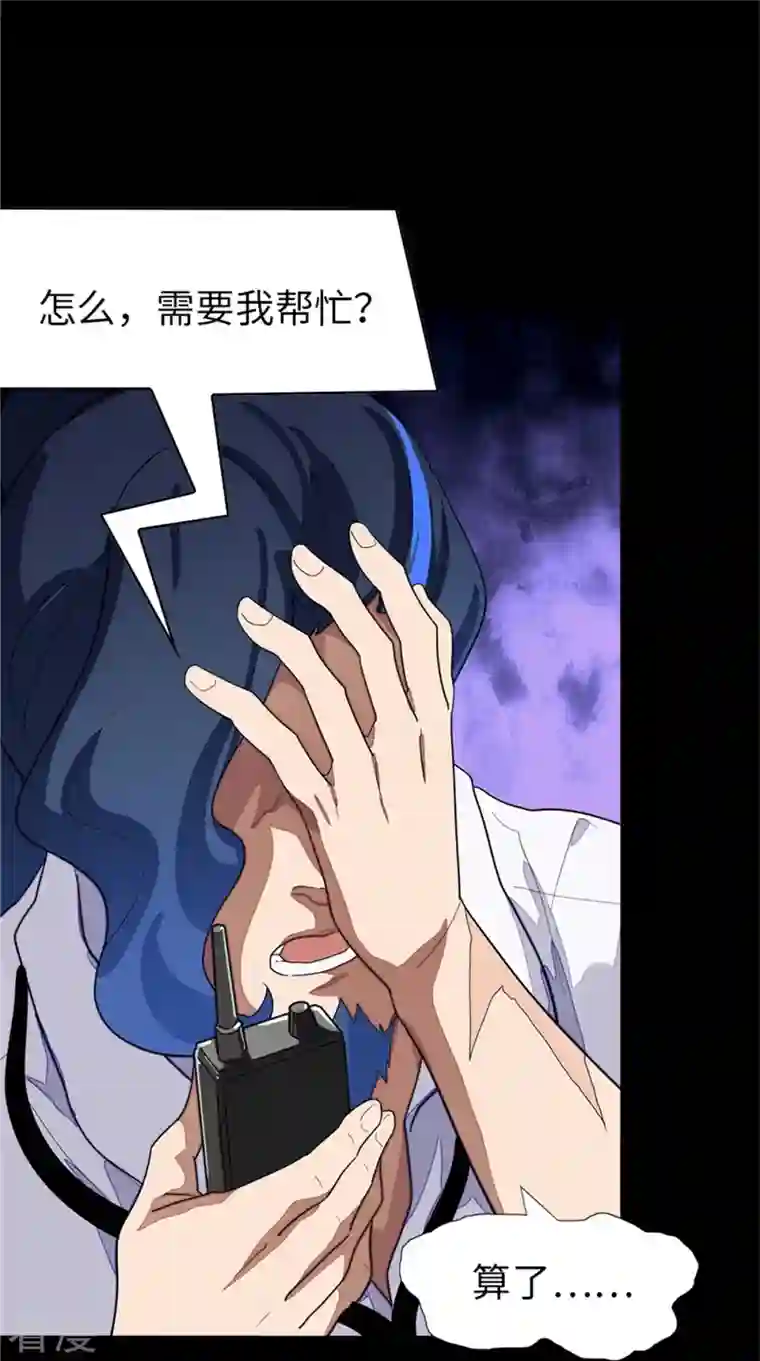 我的守护女友第281话