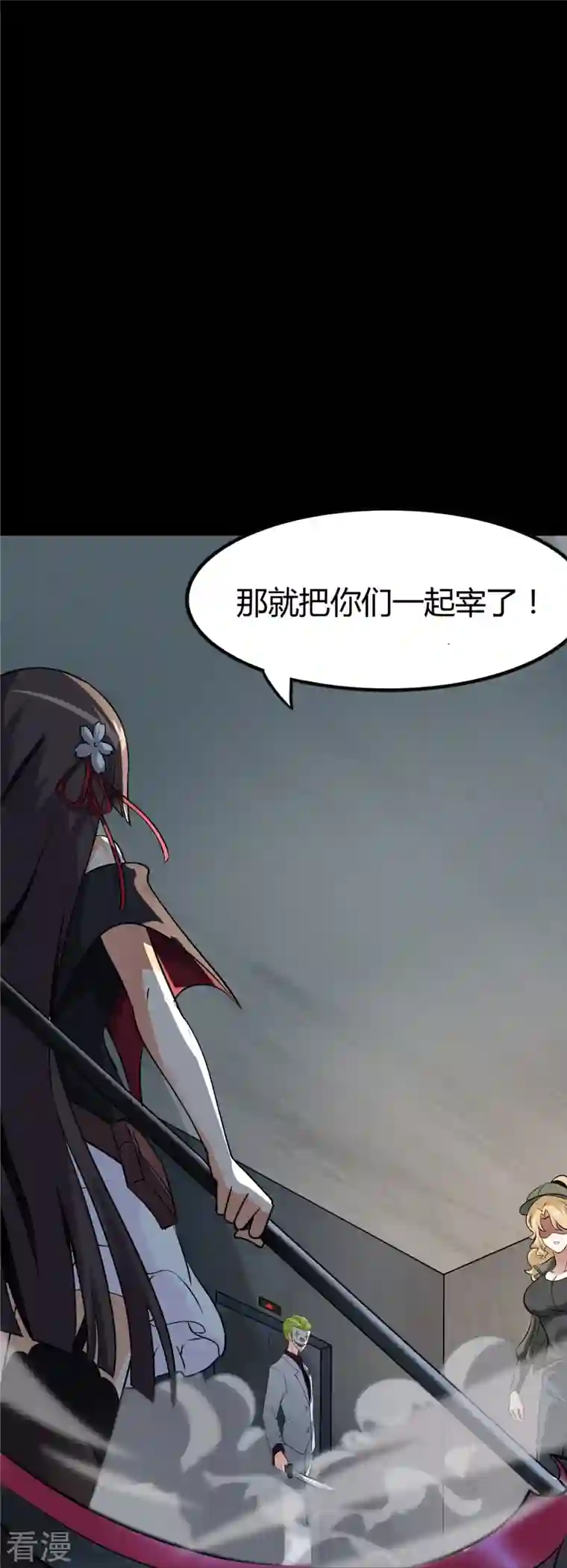 我的守护女友第282话