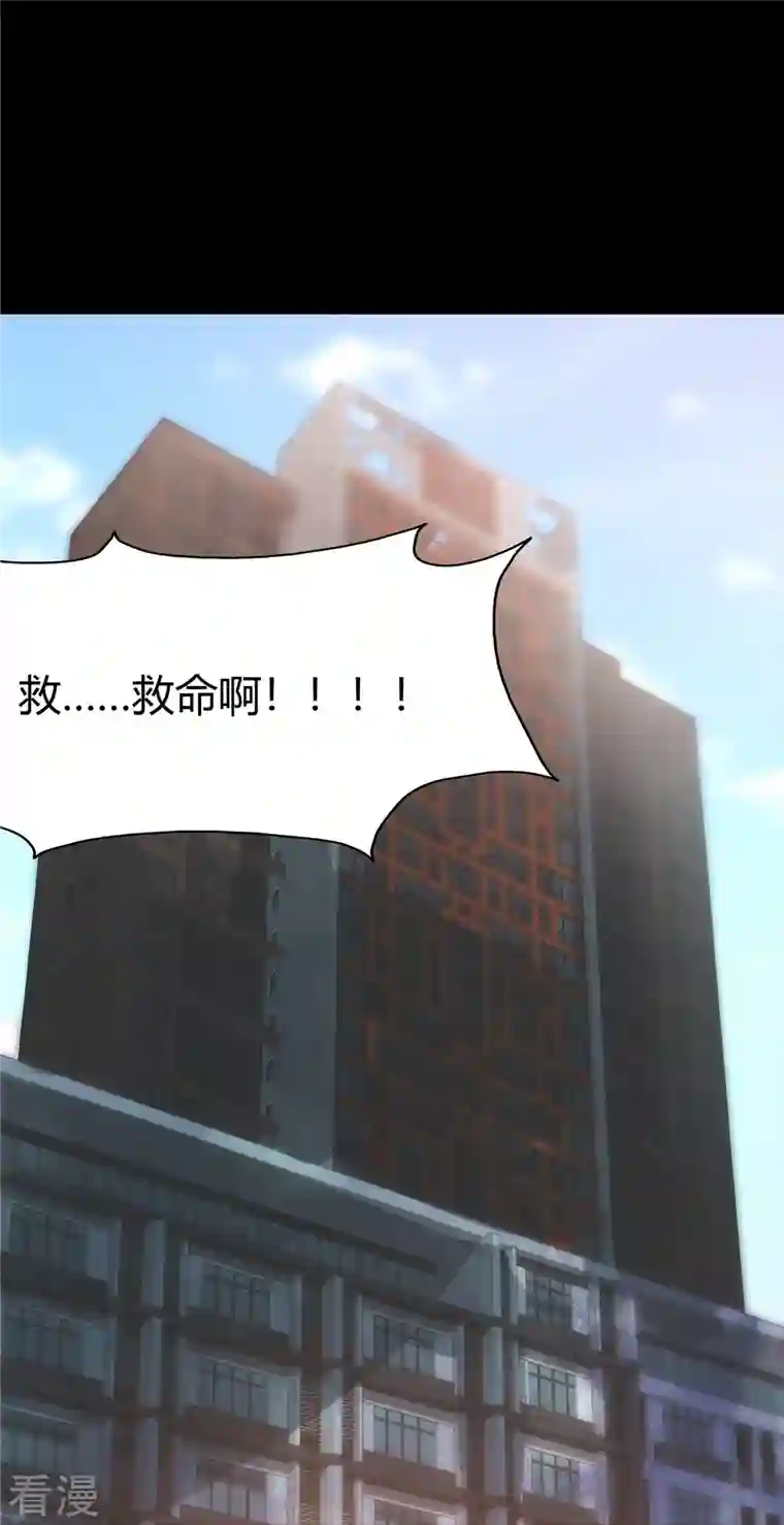 我的守护女友第282话