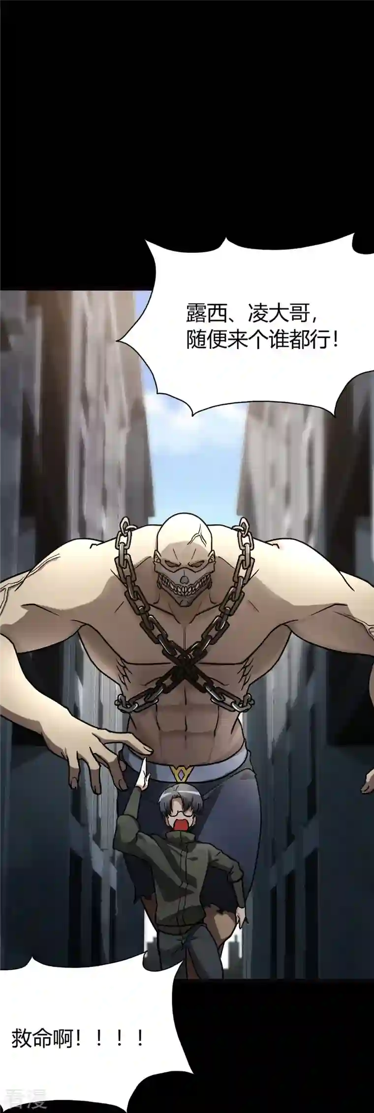 我的守护女友第282话