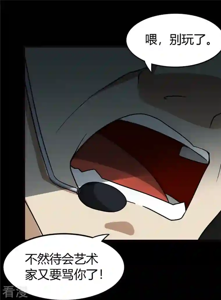 我的守护女友第282话