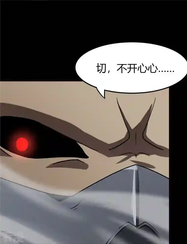 我的守护女友第282话