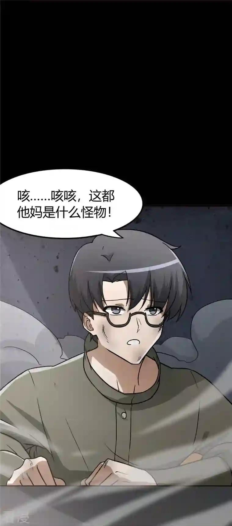 我的守护女友第282话