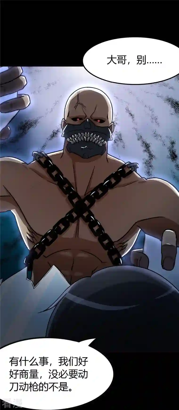 我的守护女友第282话