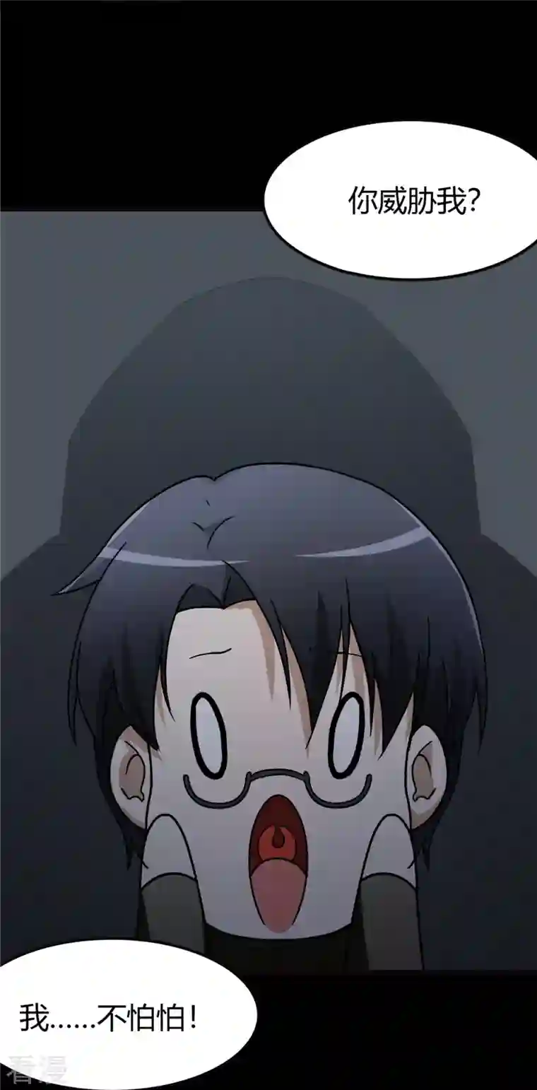 我的守护女友第282话