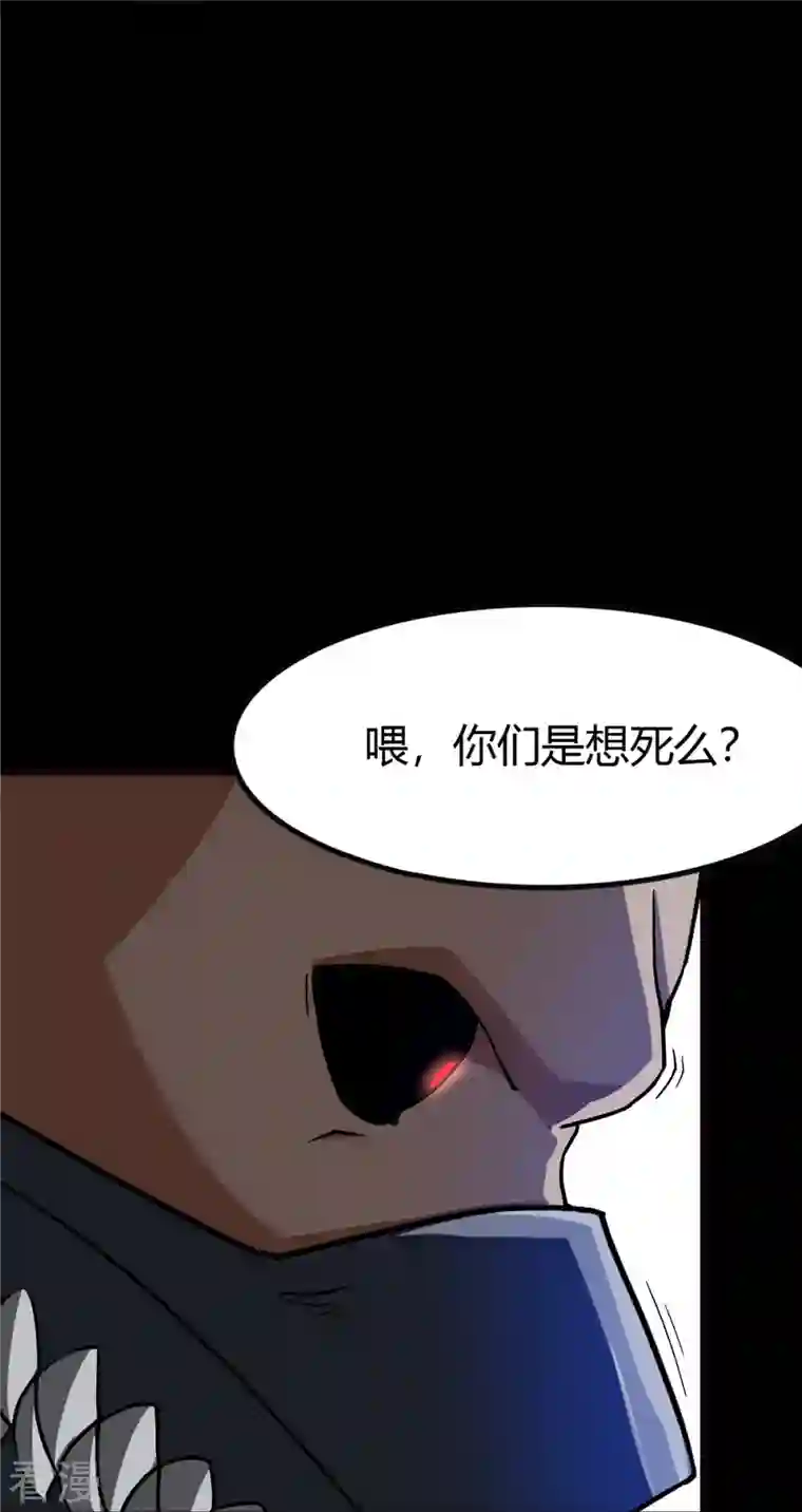 我的守护女友第282话