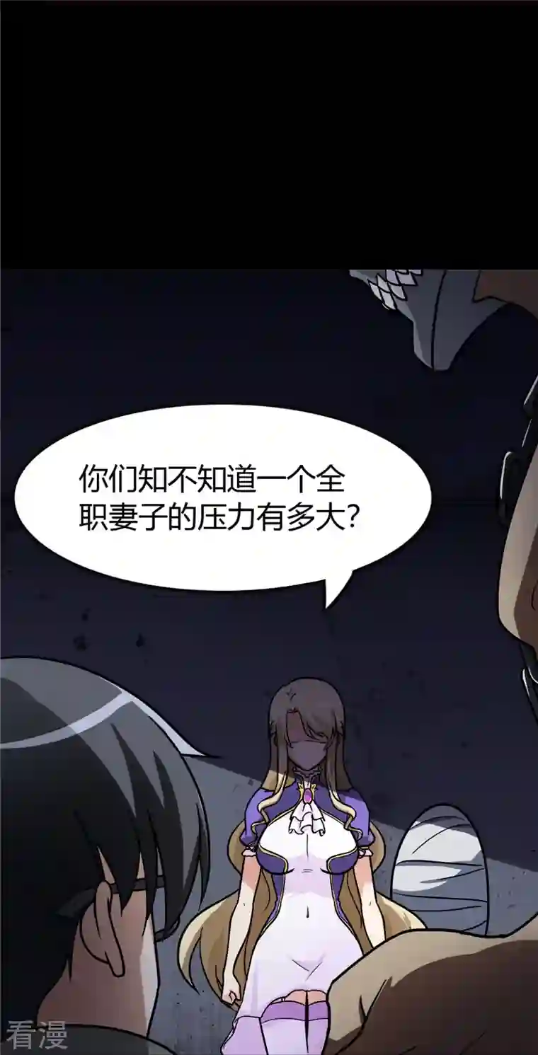 我的守护女友第282话