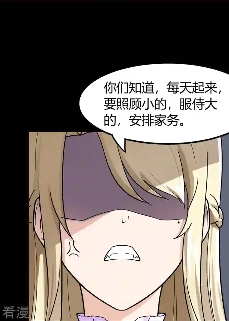 我的守护女友第282话