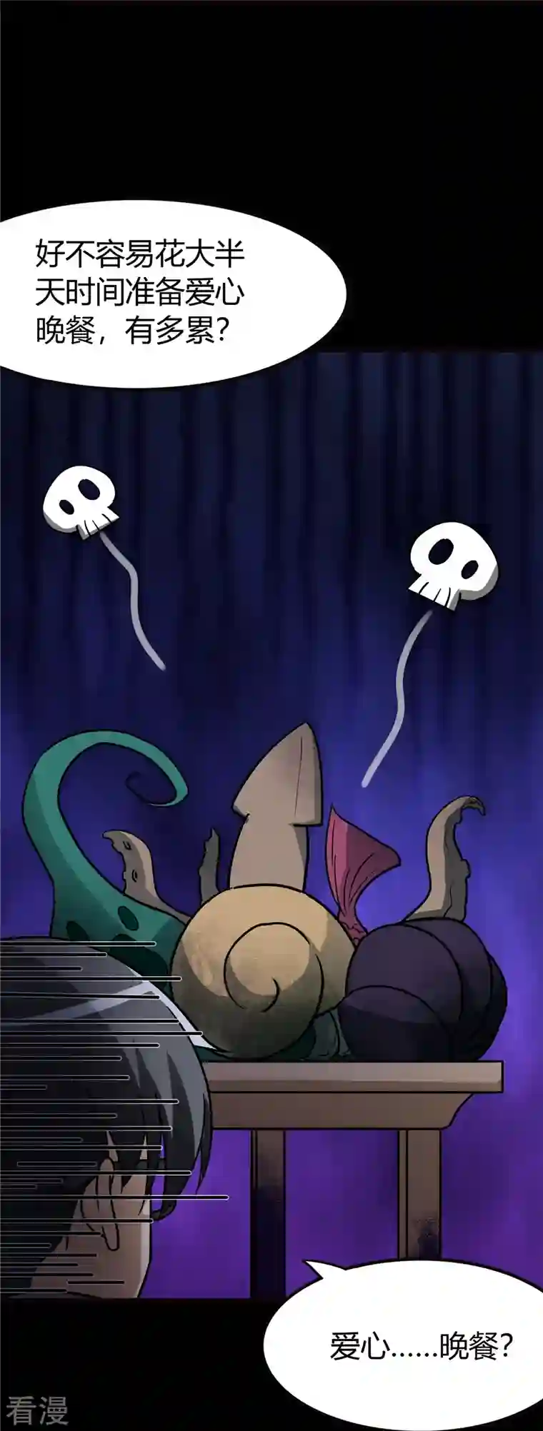 我的守护女友第282话