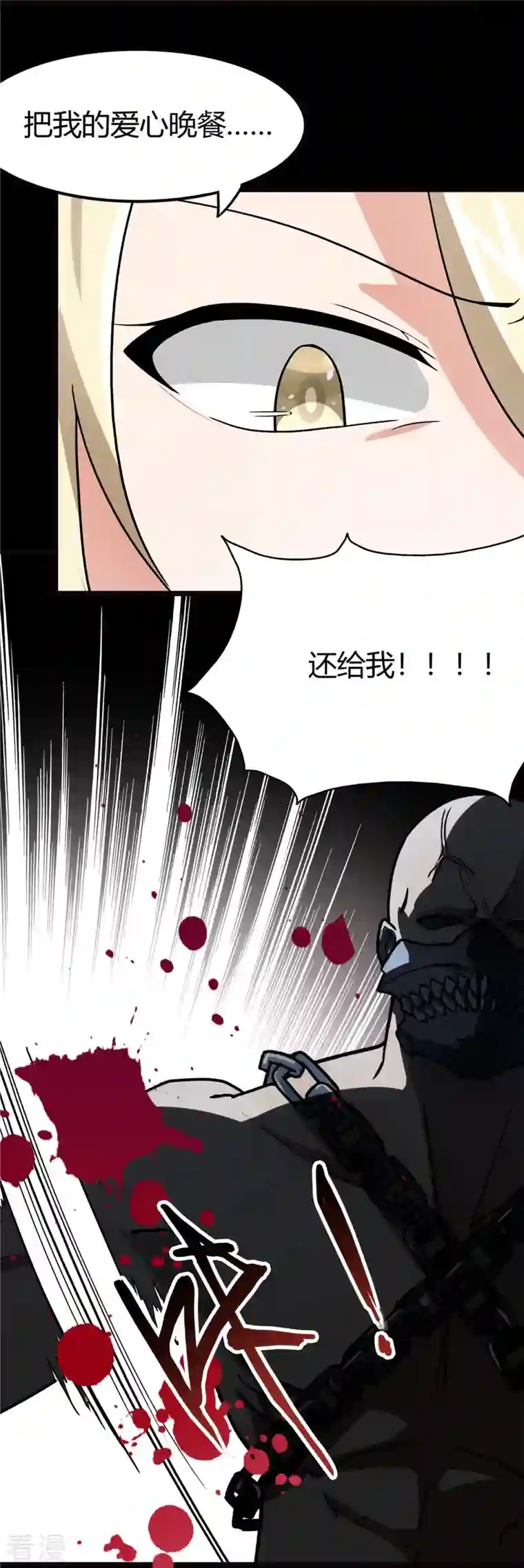 我的守护女友第282话