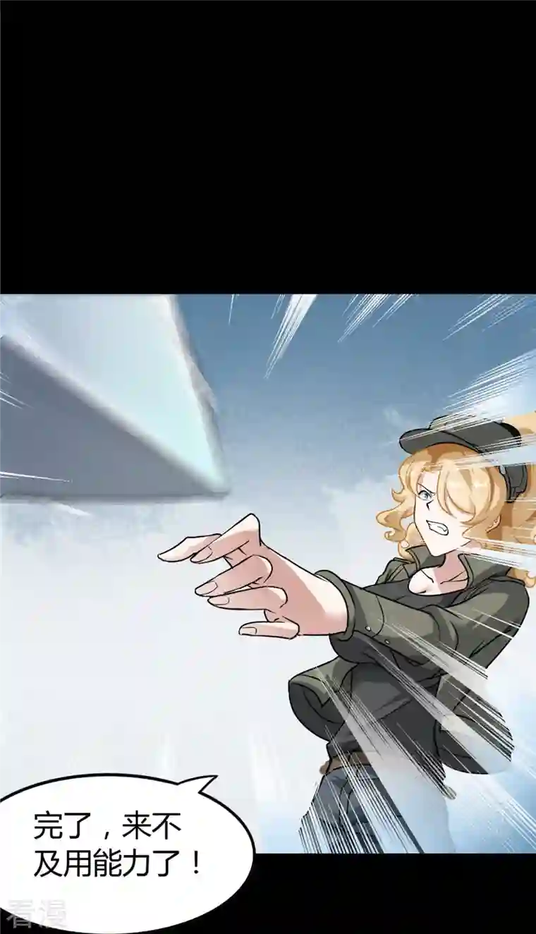 我的守护女友第282话