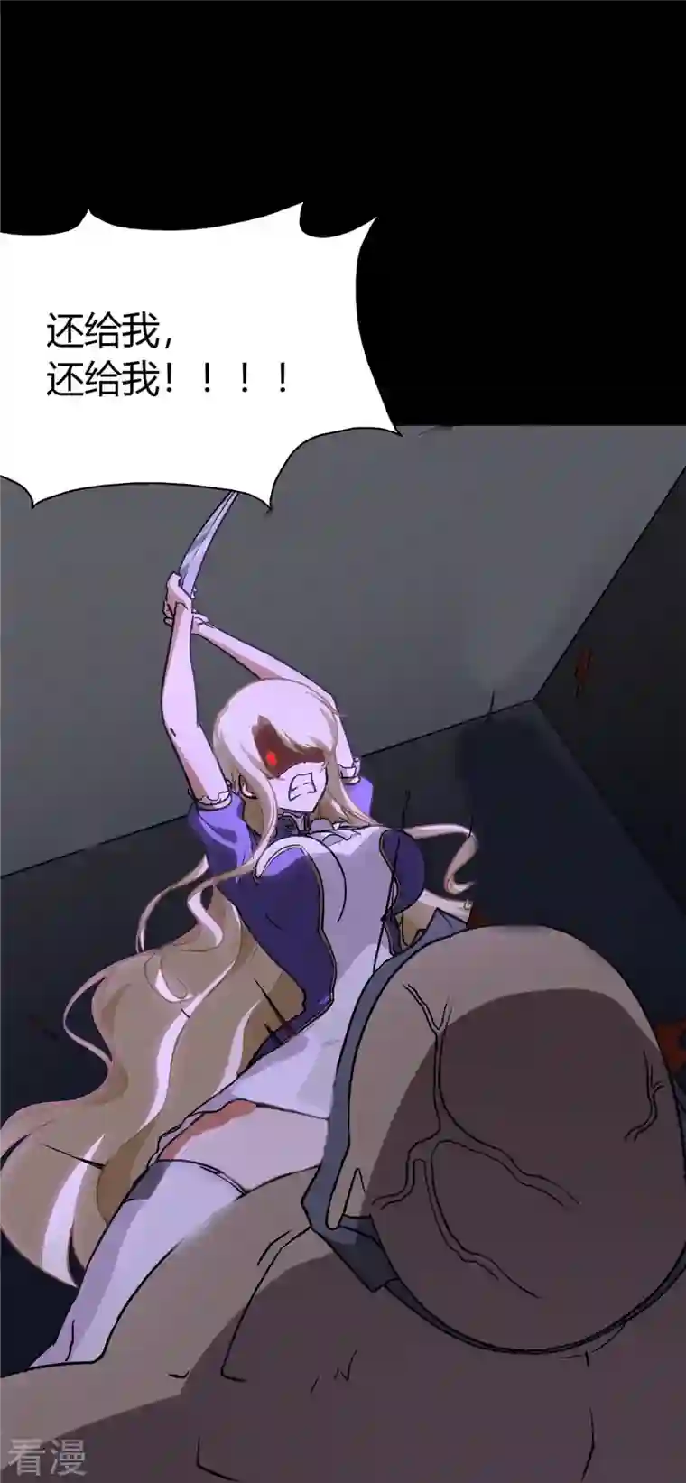 我的守护女友第282话