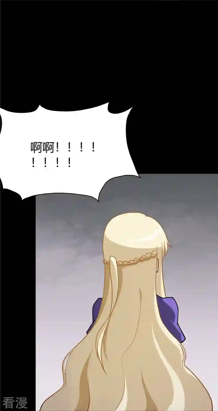 我的守护女友第282话