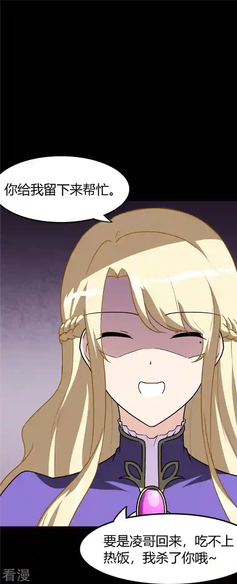 我的守护女友第282话