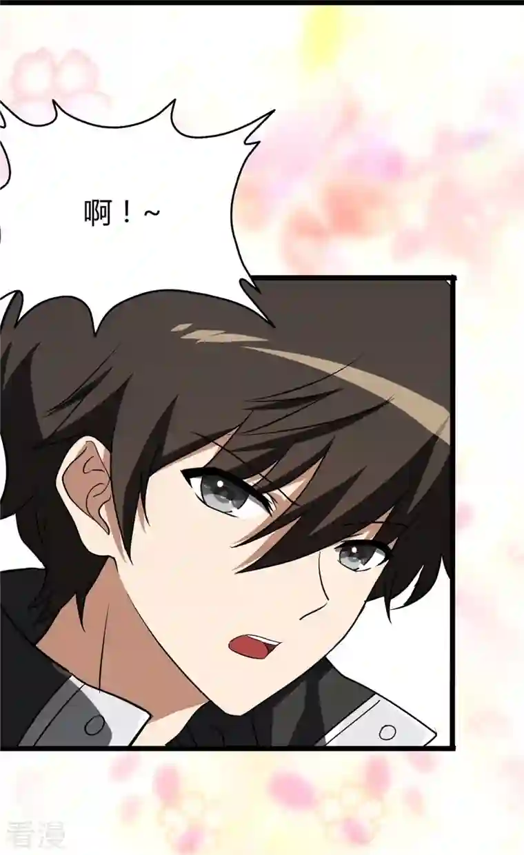 我的守护女友第282话