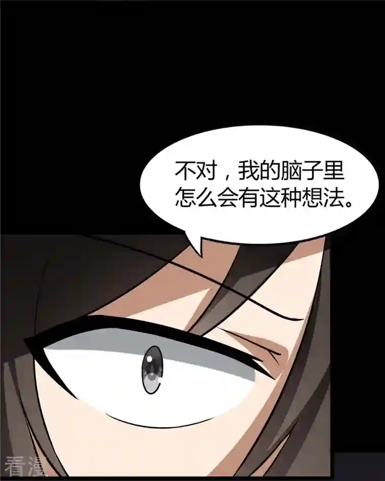 我的守护女友第282话