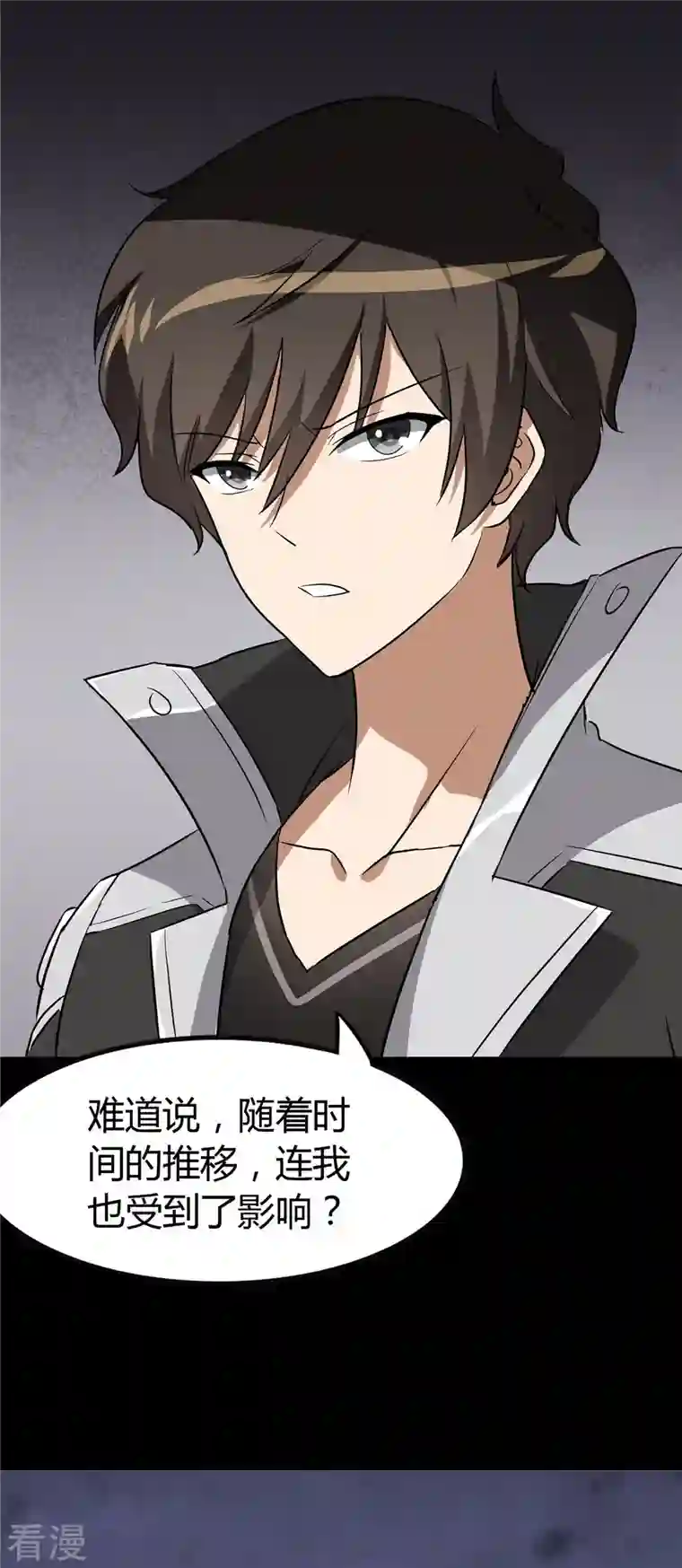 我的守护女友第282话