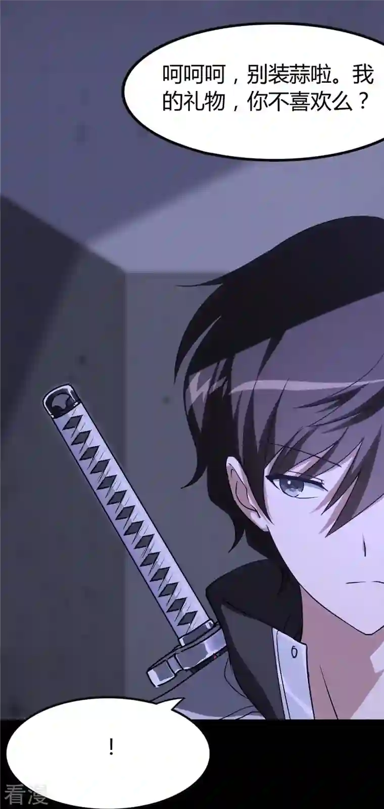 我的守护女友第282话