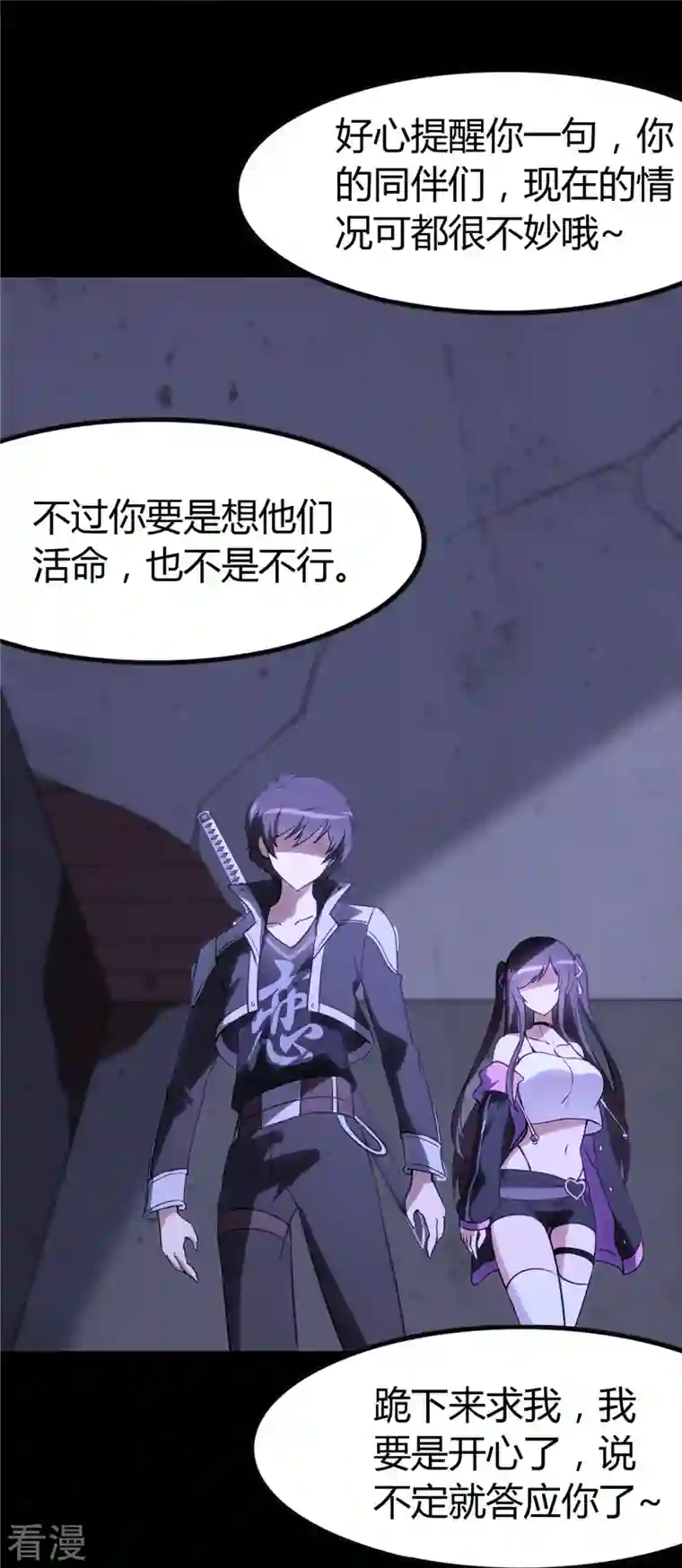 我的守护女友第282话