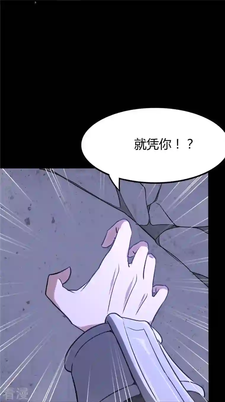 我的守护女友第282话
