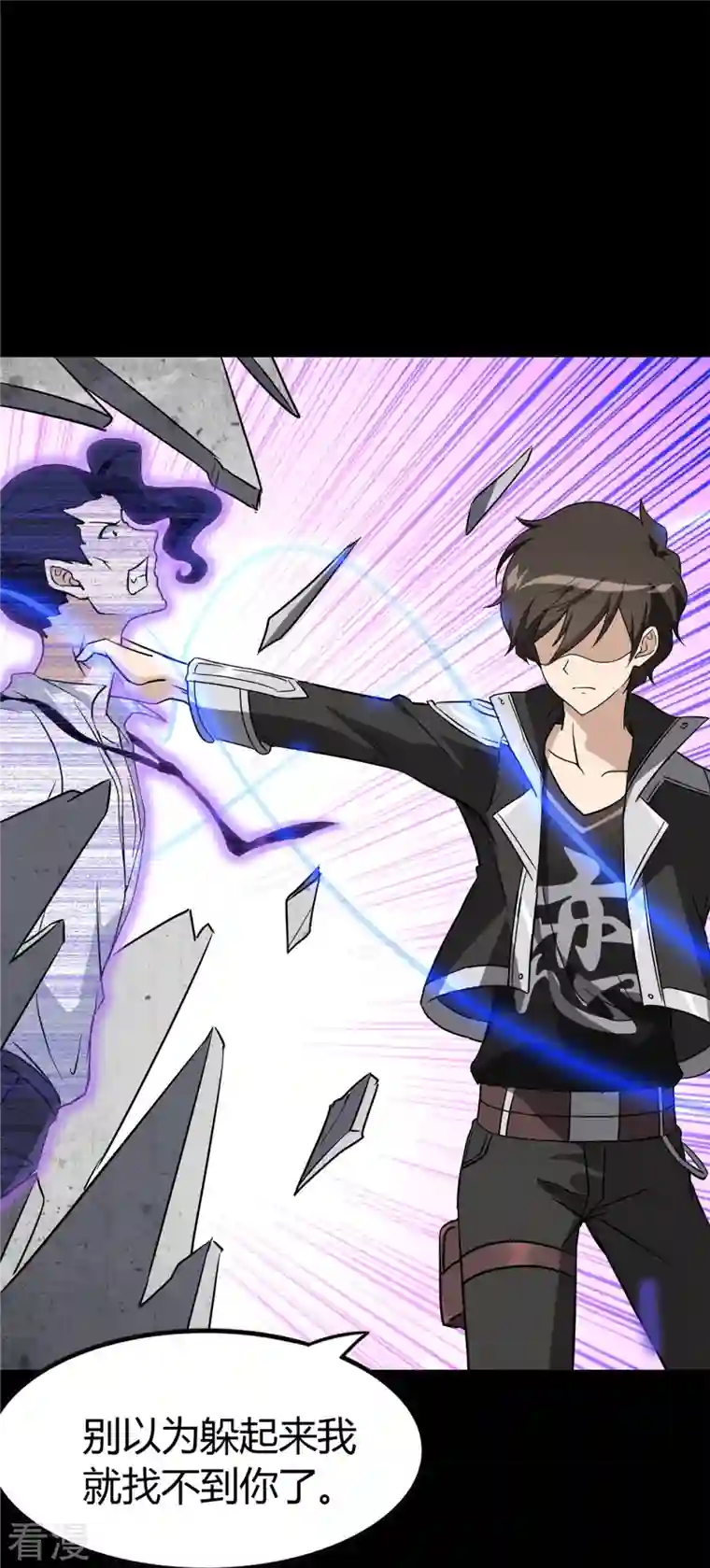 我的守护女友第282话