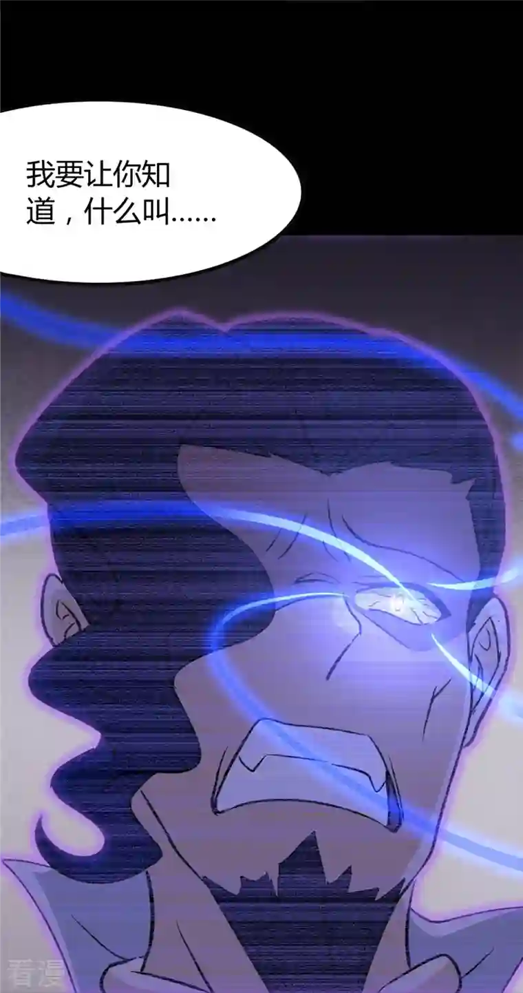 我的守护女友第282话