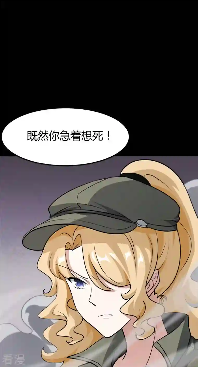 我的守护女友第282话