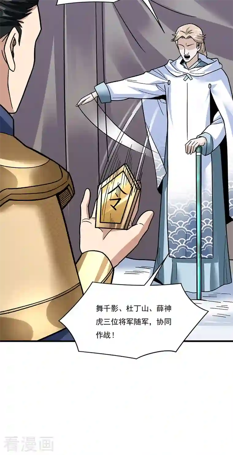 武道独尊第352话 大军反攻