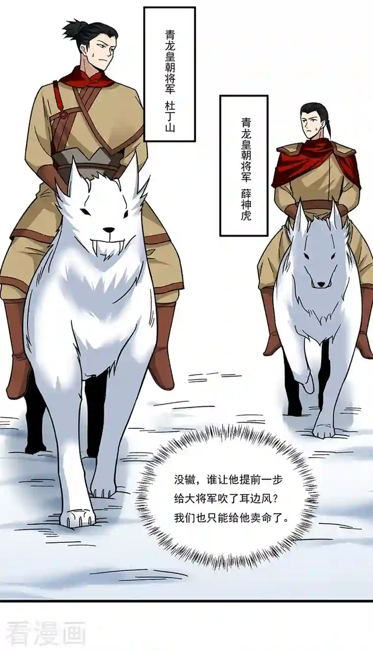 武道独尊第352话 大军反攻