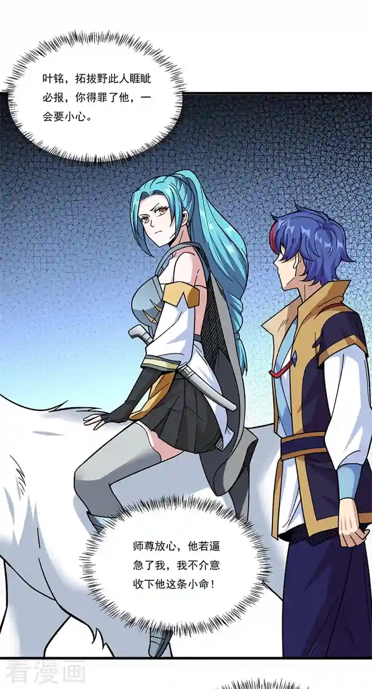 武道独尊第352话 大军反攻