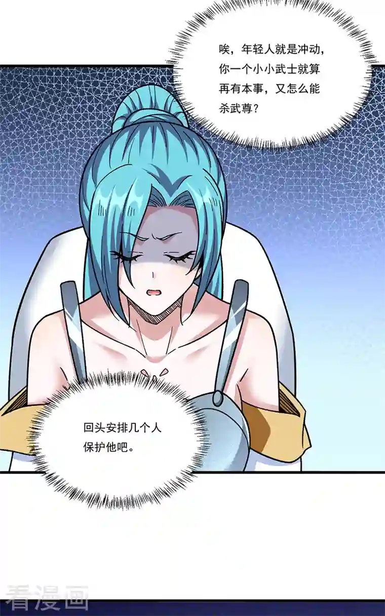 武道独尊第352话 大军反攻