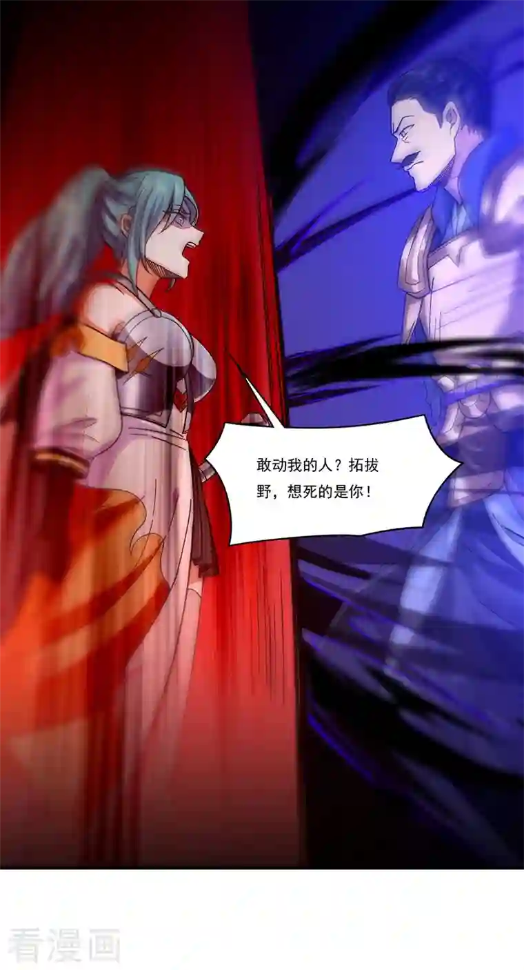 武道独尊第352话 大军反攻