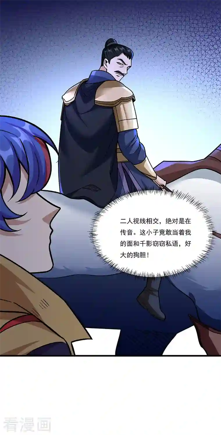 武道独尊第352话 大军反攻