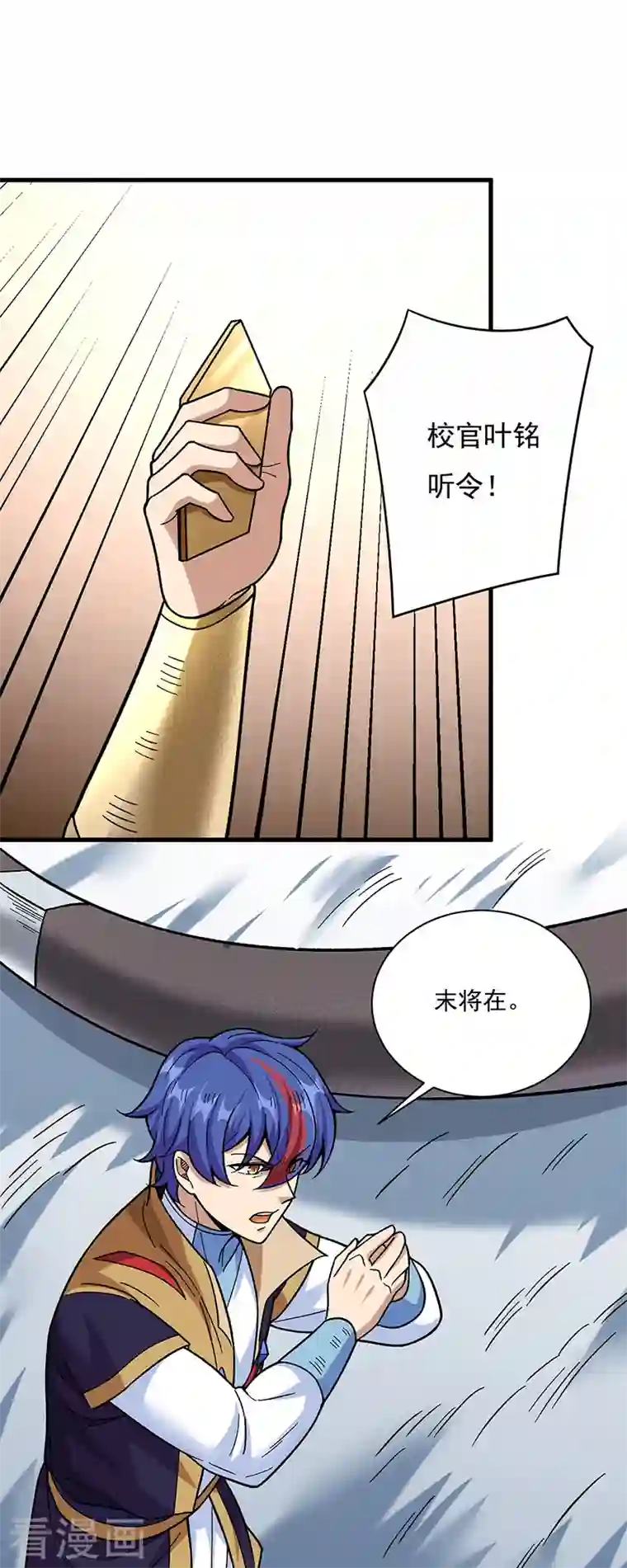 武道独尊第352话 大军反攻