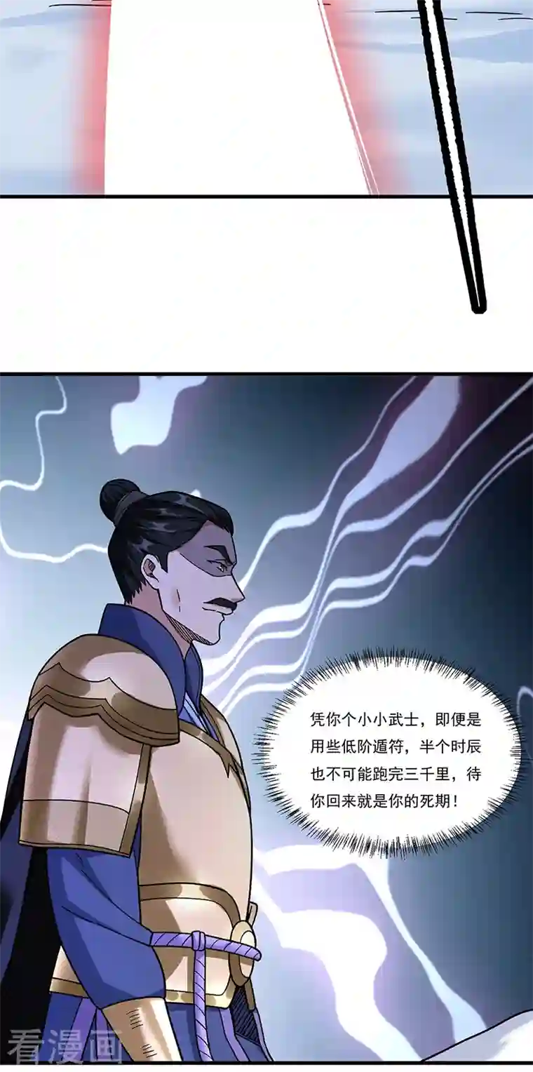 武道独尊第352话 大军反攻