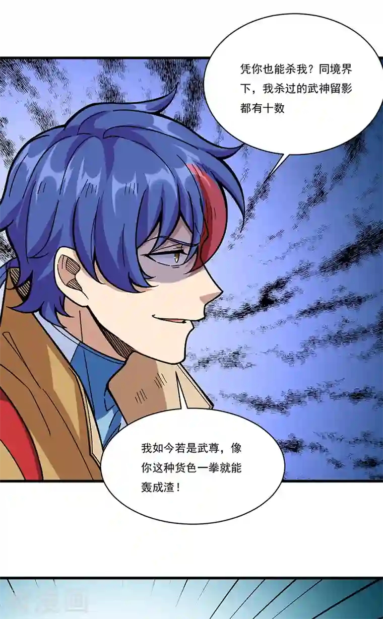 武道独尊第352话 大军反攻