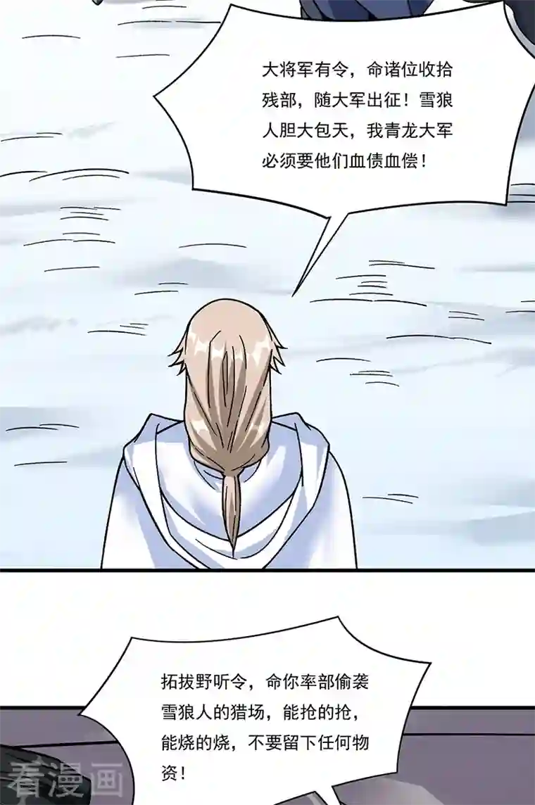 武道独尊第352话 大军反攻