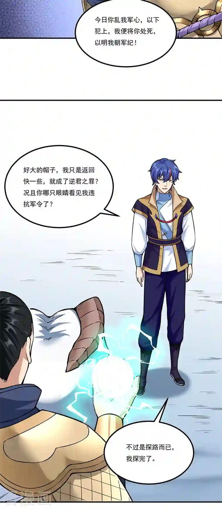 武道独尊第353话 有埋伏！