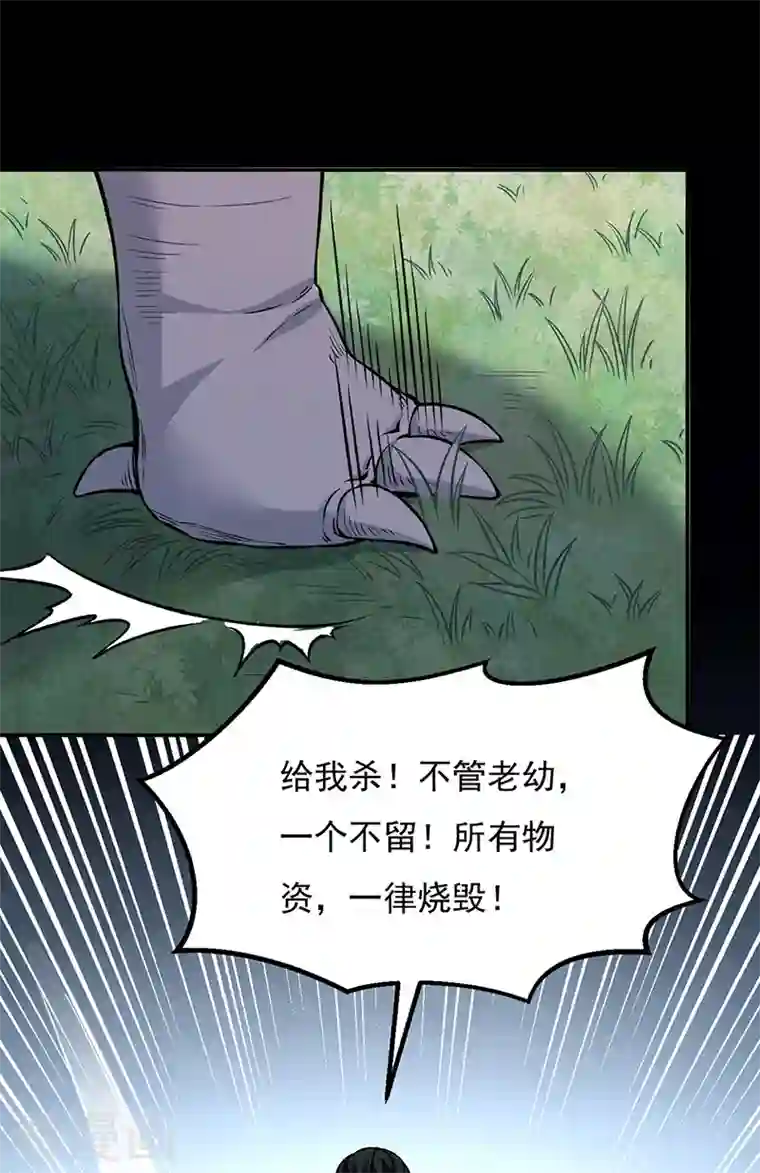 武道独尊第353话 有埋伏！