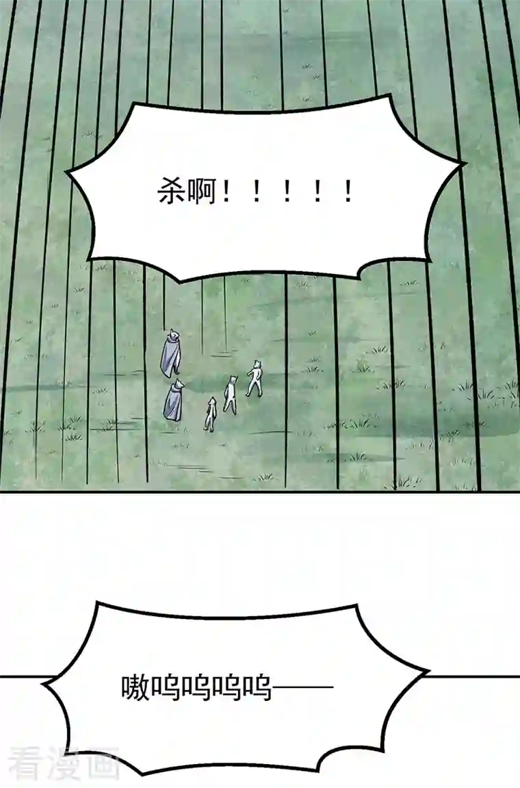 武道独尊第353话 有埋伏！