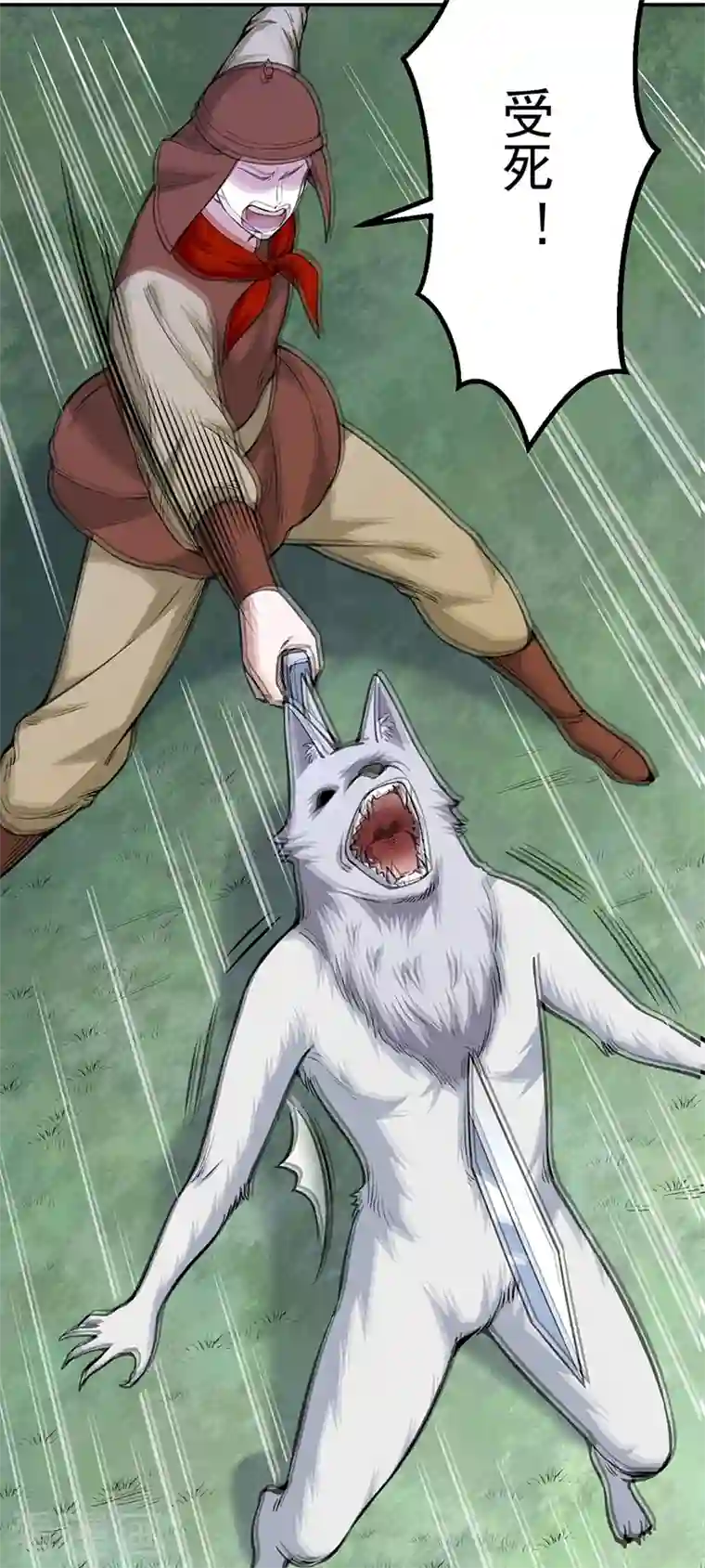 武道独尊第353话 有埋伏！